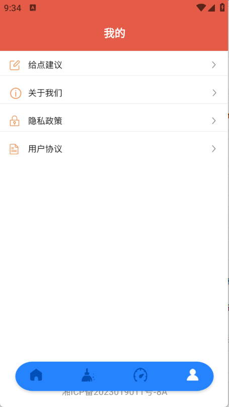 旋风工具盒下载安装手机版