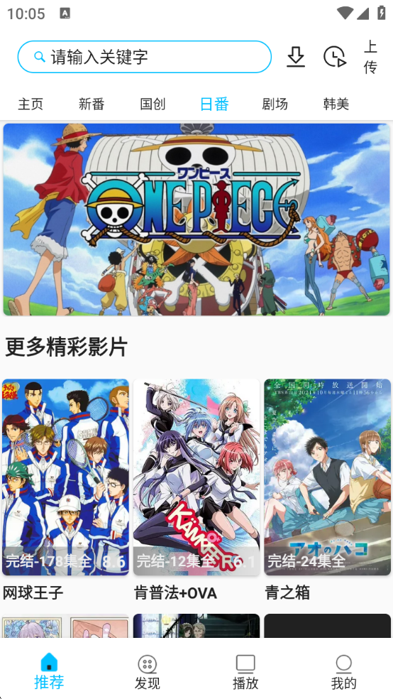 Z动漫下载官方app最新版本