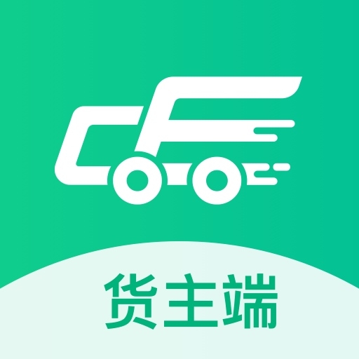 成丰货主app下载官网最新版
