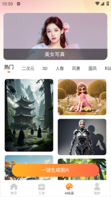 ai视频绘画创作app