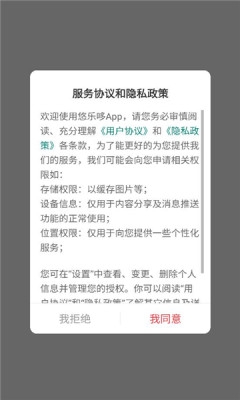 悠乐哆短剧下载