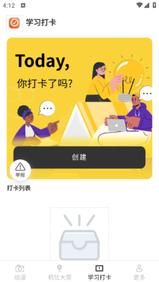 景深相机app下载安装手机版