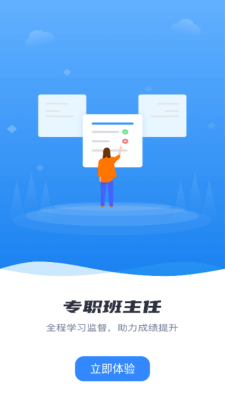 趣学堂下载安装app