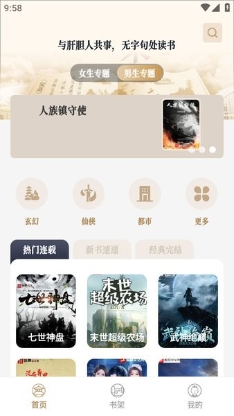 笔趣阅读app下载