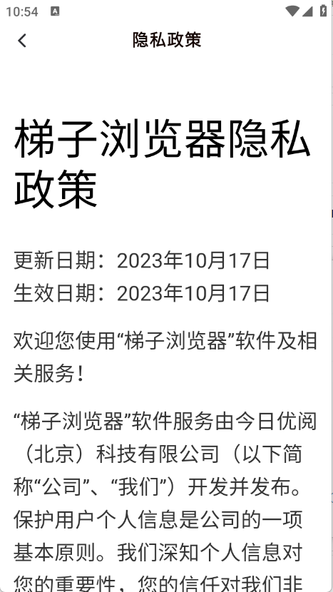 梯子浏览器下载