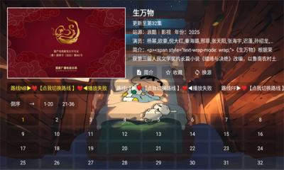 拼好源影视下载