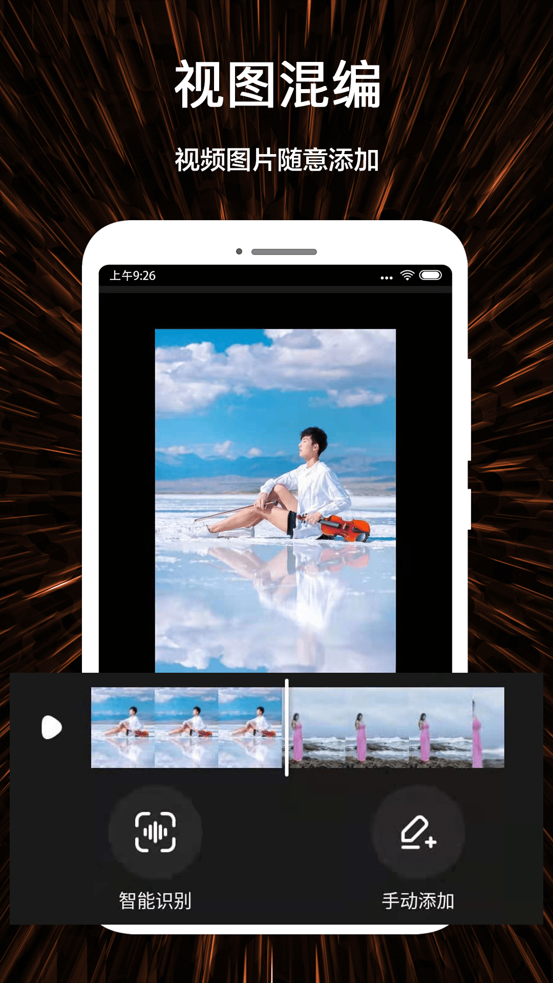 视频号制作视频软件下载