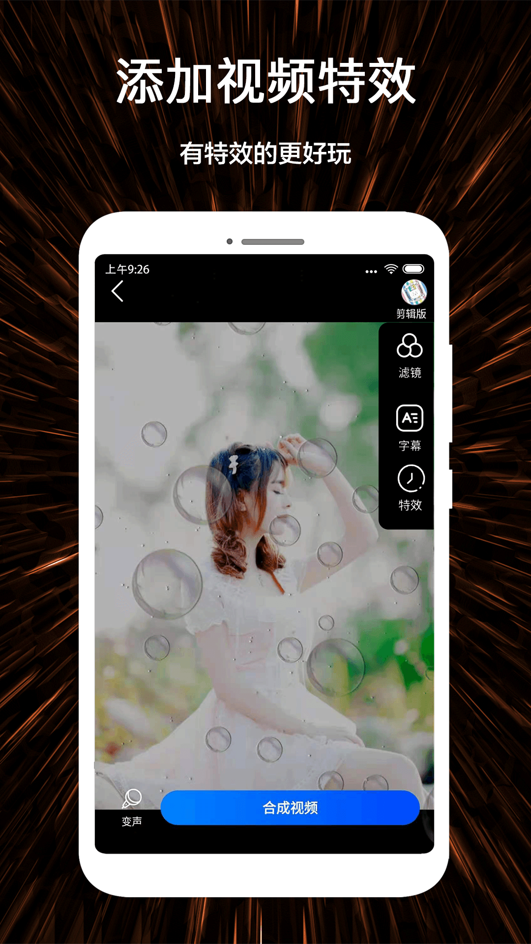 视频号制作视频软件下载