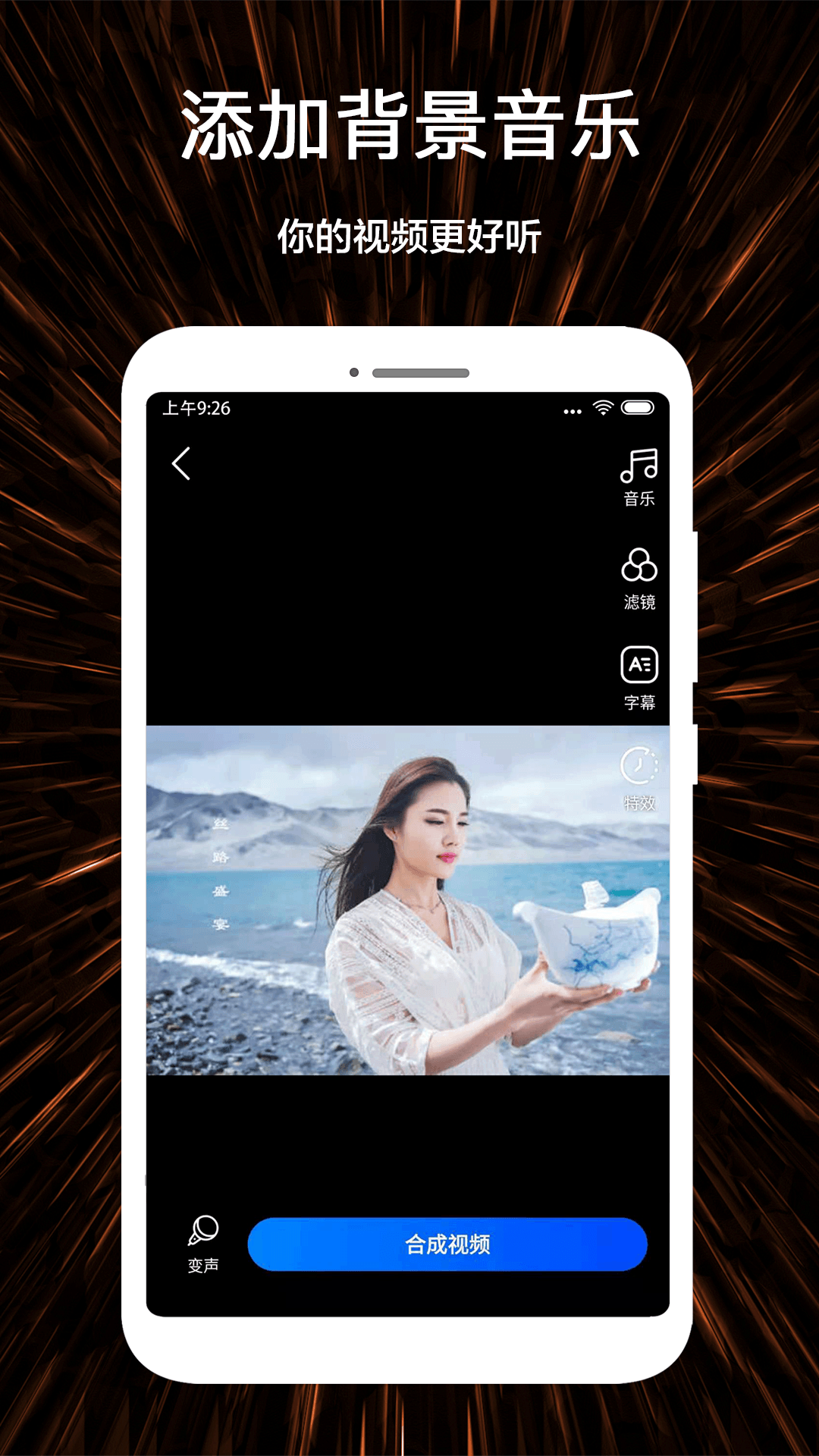 视频号制作视频软件下载
