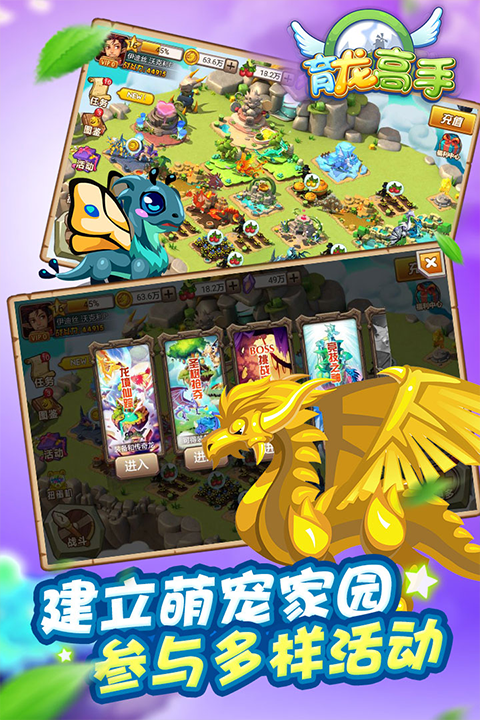 育龙高手官网版下载手机版安装