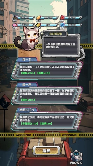 我在末日送快递下载