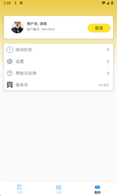 锦文小说网下载手机版