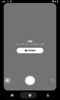 松果时刻下载app
