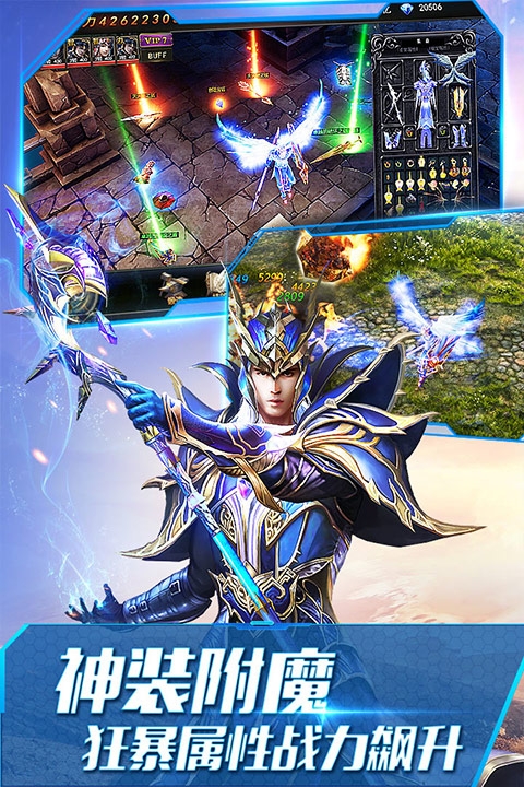 大天使之剑H5手游官网版下载安装