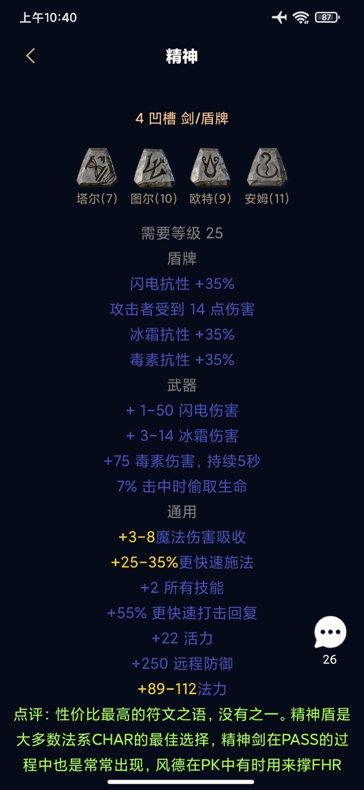 暗黑核官网app下载