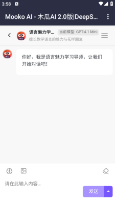 mooko ai下载