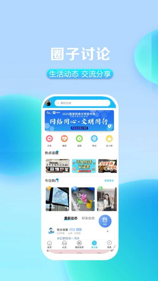 大章丘招聘网下载