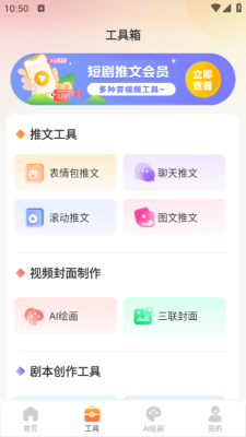ai视频绘画创作app
