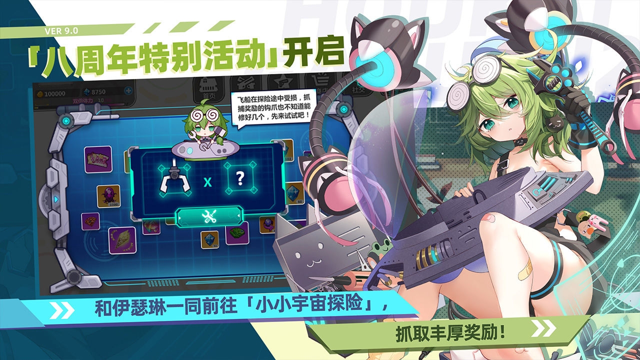 崩坏学园2官网版下载入口手机版