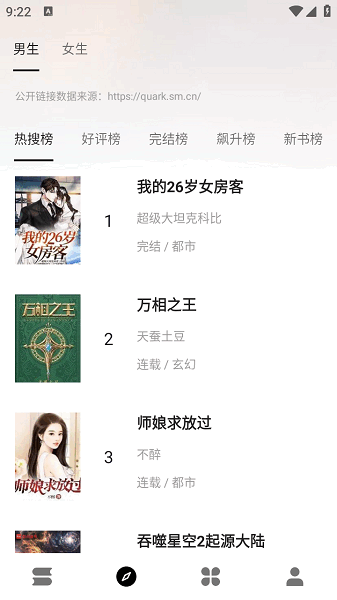 瓜子阅读软件下载