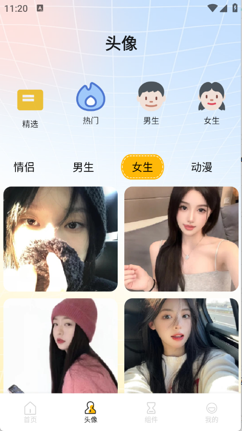 龙凤壁纸2025最新版