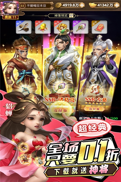 城池攻坚战官方版下载