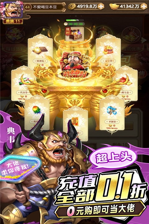 城池攻坚战官方版下载