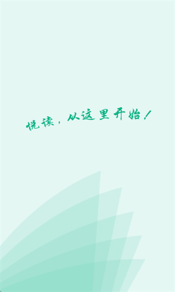 锦文小说网下载手机版