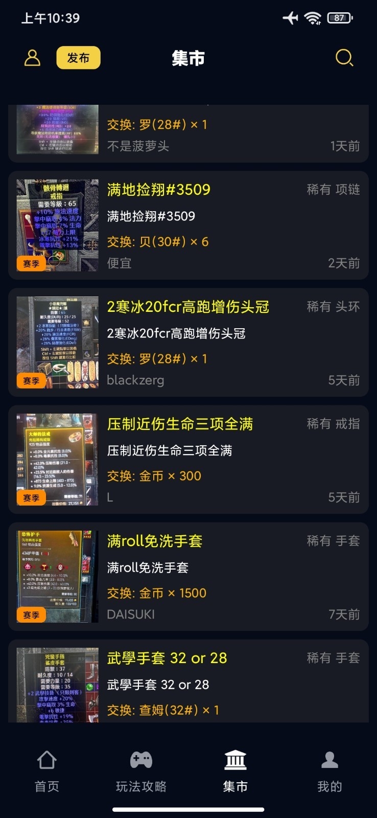 暗黑核官网app下载