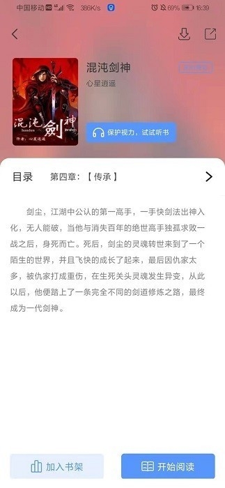奇墨小说最新版本下载