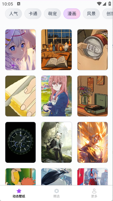 动态流光壁纸下载免费软件