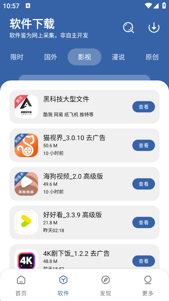 孤煞软件库2025最新版