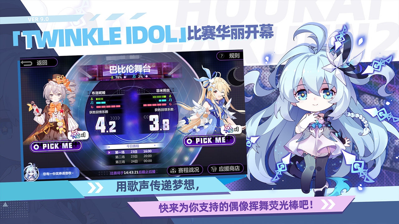 崩坏学园2官网版下载入口手机版