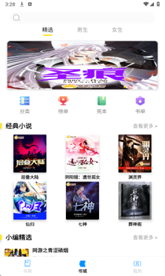 锦文小说网下载手机版