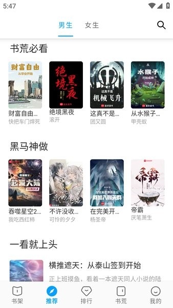 宝书阁app无广告版