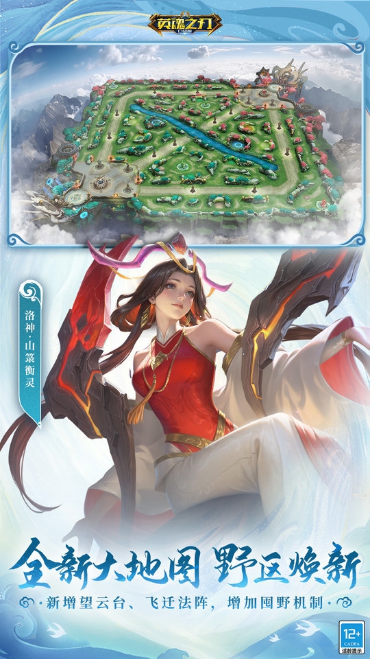 英魂之刃官方版下载手机版安装