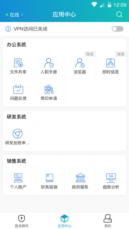 aTrust软件下载安卓