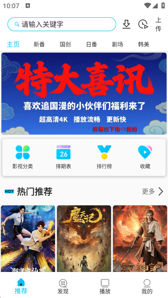 Z动漫下载官方app最新版本