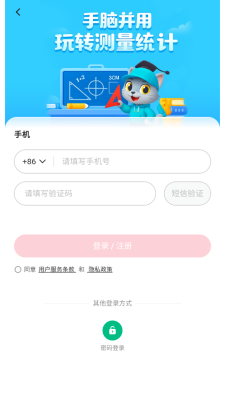 火苗小班下载app