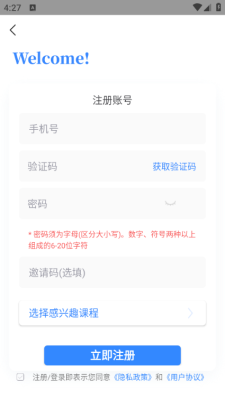 趣学堂下载安装app