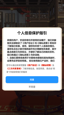 好运餐厅下载app