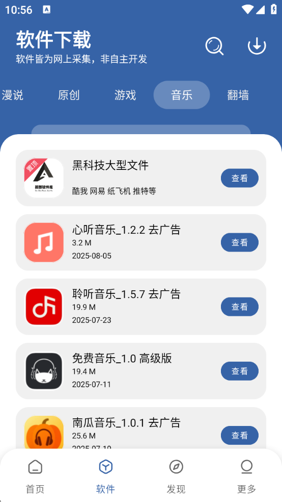 孤煞软件库2025最新版