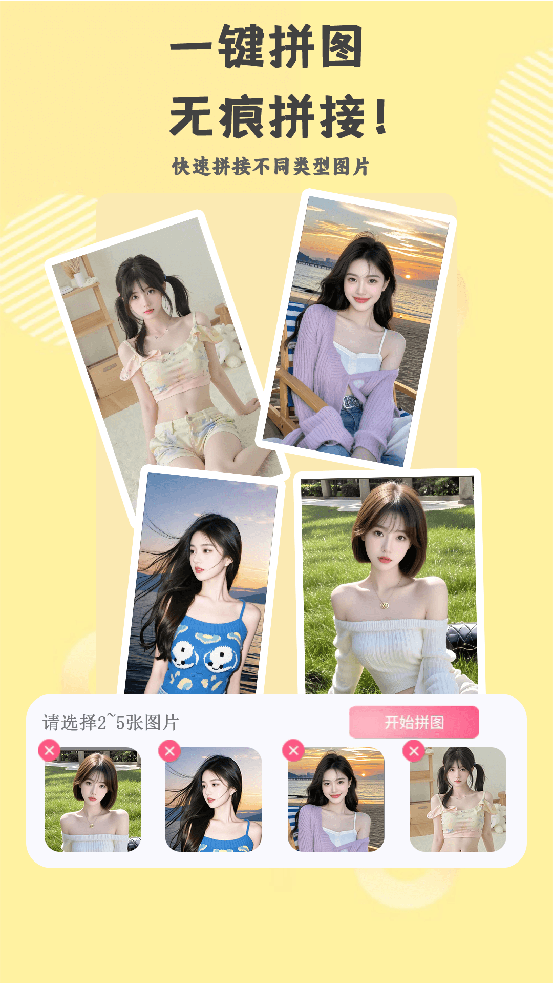 瞬美相机下载安装手机版