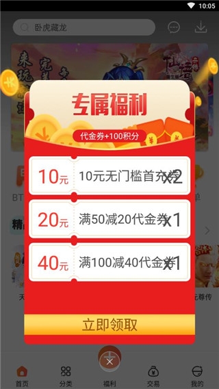 红果游戏盒子app