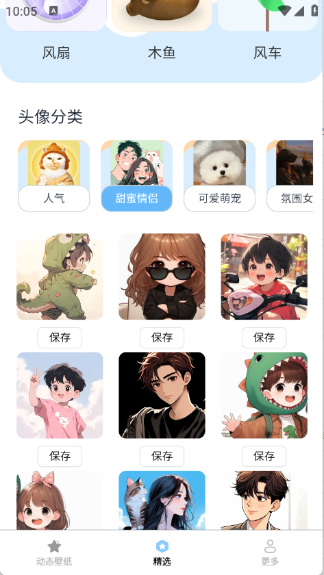 动态流光壁纸下载免费软件