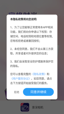 景深相机app下载安装手机版