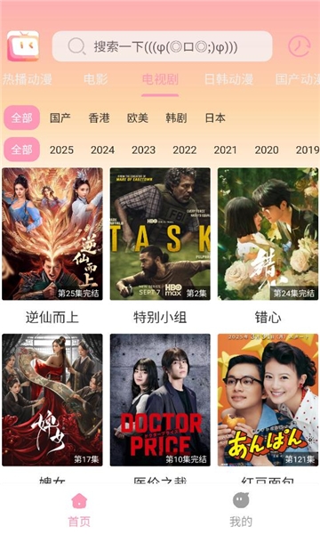 呀哩呀哩动漫下载