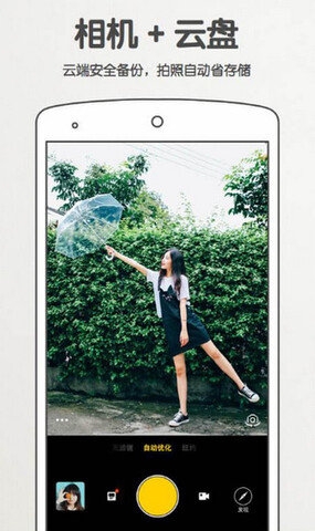 美图拍拍app下载安装免费