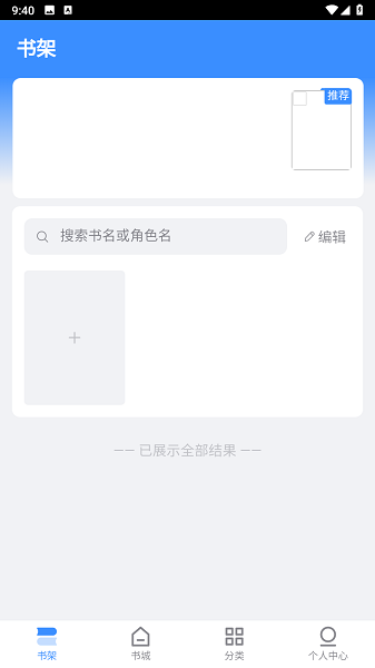 思南悦读app下载