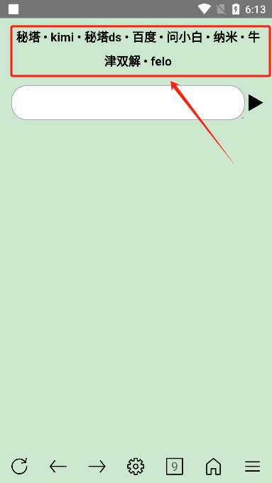 超微浏览器最新版